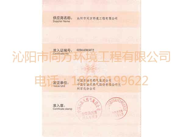資質(zhì)榮譽(yù)